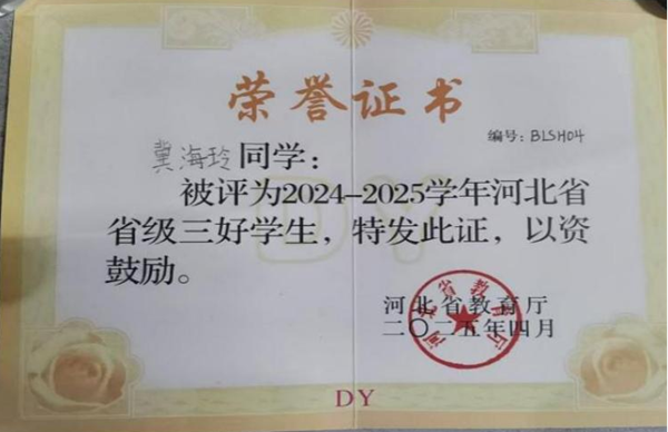 榜样引领|保定理工学院|管理学院|国奖榜样，引领未来—2024-2025年度国家奖学金获得者风采展示(八)