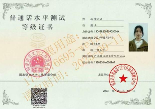 榜样引领|保定理工学院|管理学院|国奖榜样，引领未来—2024-2025年度国家奖学金获得者风采展示(九)