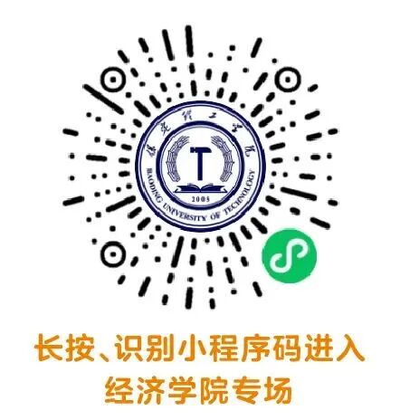 保定理工学院经济学院2026届毕业生四月份春季专场网络招聘会