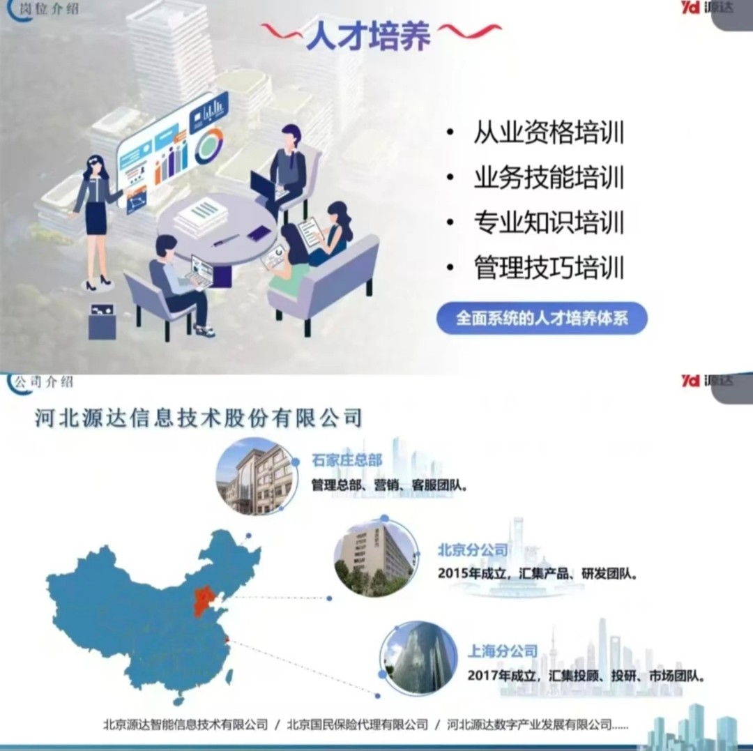 深化校企合作 拓宽就业渠道——保定理工学院经济学院成功举办河北源达专场宣讲会