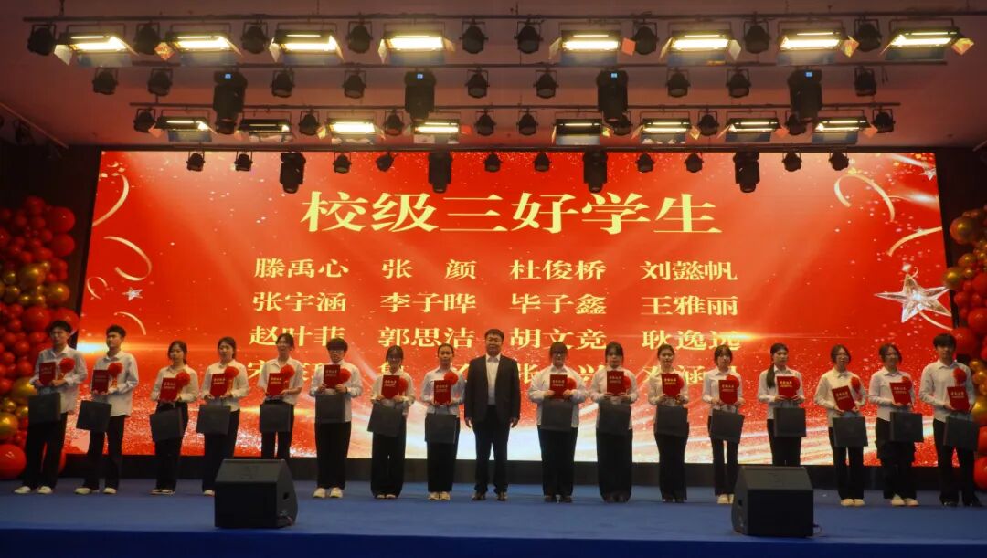 精准严好树新风·笃学奋进新征程——保定理工学院隆重召开2025年度学生工作总结暨学风建设表彰大会