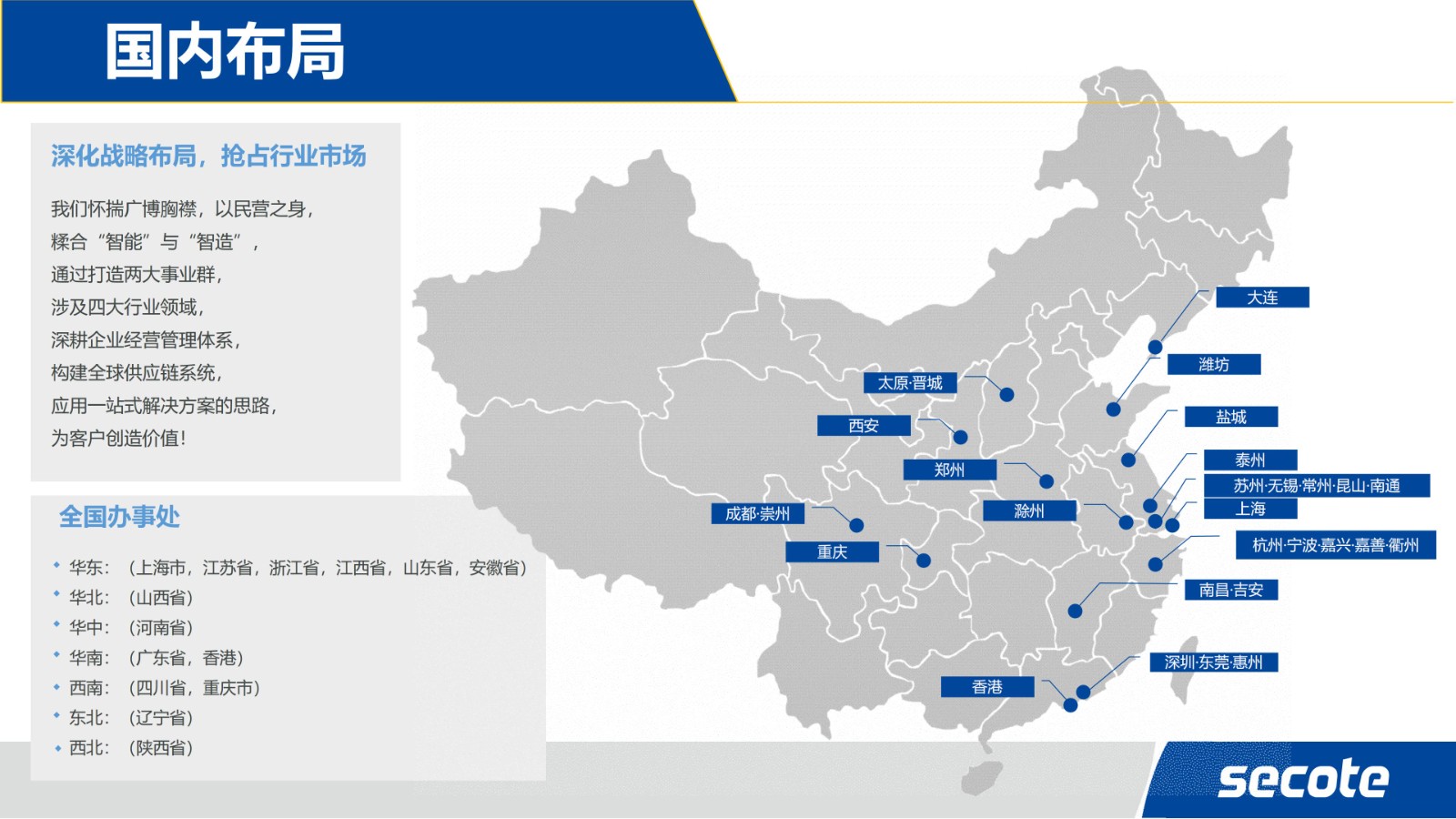 企业招聘 | 苏州赛腾
