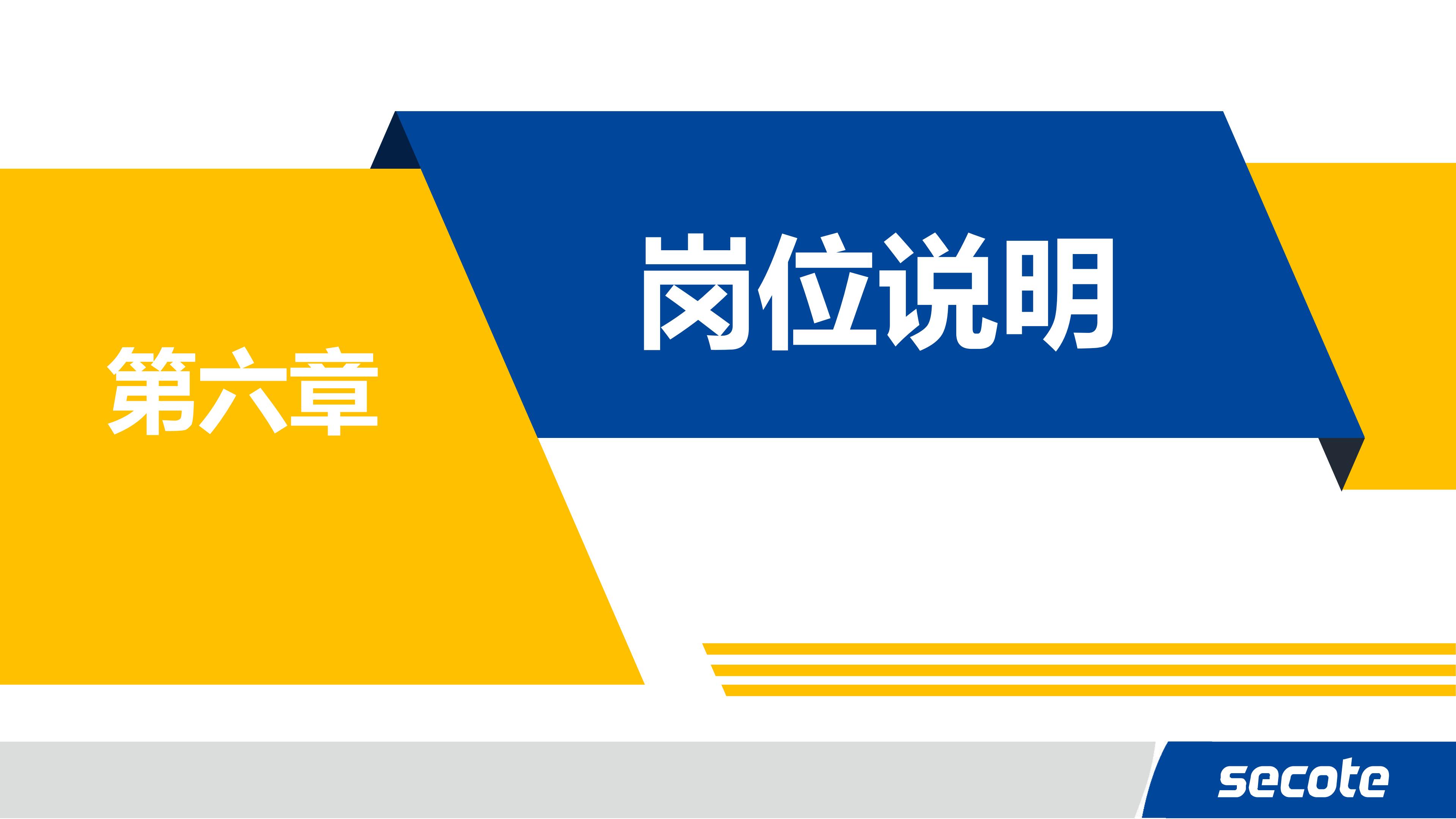 企业招聘 | 苏州赛腾