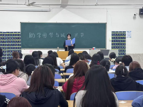 资助育人┃ 助学圆梦，诚信还贷——“助学贷款+诚信”系列活动总结