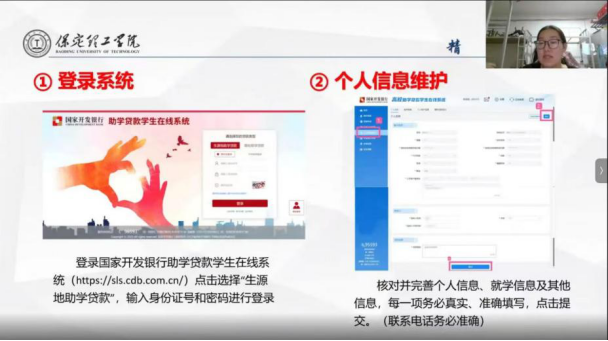资助育人┃ 助学圆梦，诚信还贷——“助学贷款+诚信”系列活动总结