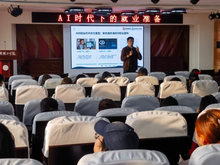 智启未来 职面新篇 保定理工学院艺术学院举办AI时代简历指导专题讲座