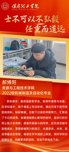 榜样之光，照前行路——“奖学金+榜样”系列活动总结