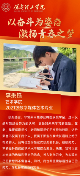 榜样之光，照前行路——“奖学金+榜样”系列活动总结