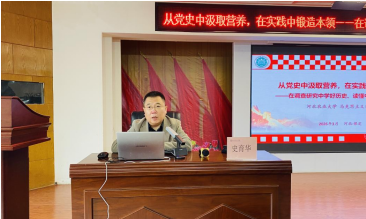 保定理工学院举办“理工大讲堂”系列讲座第十五期