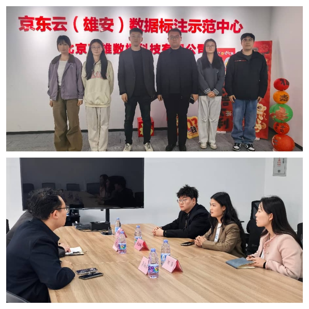【拓岗行动，就业启航】信息科学与工程学院走访北京京雄数据科技有限公司，深化校企合作共育人才信
