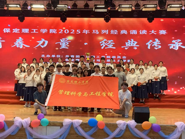 青春向党·声耀“五四”|保定理工学院管理学院朗诵选拔赛等你来战