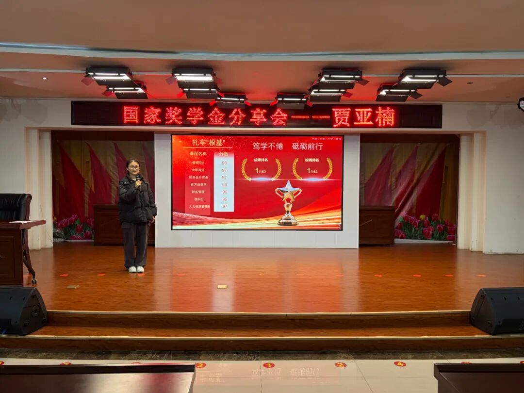 国奖学子分享经验，朋辈同行共促成长