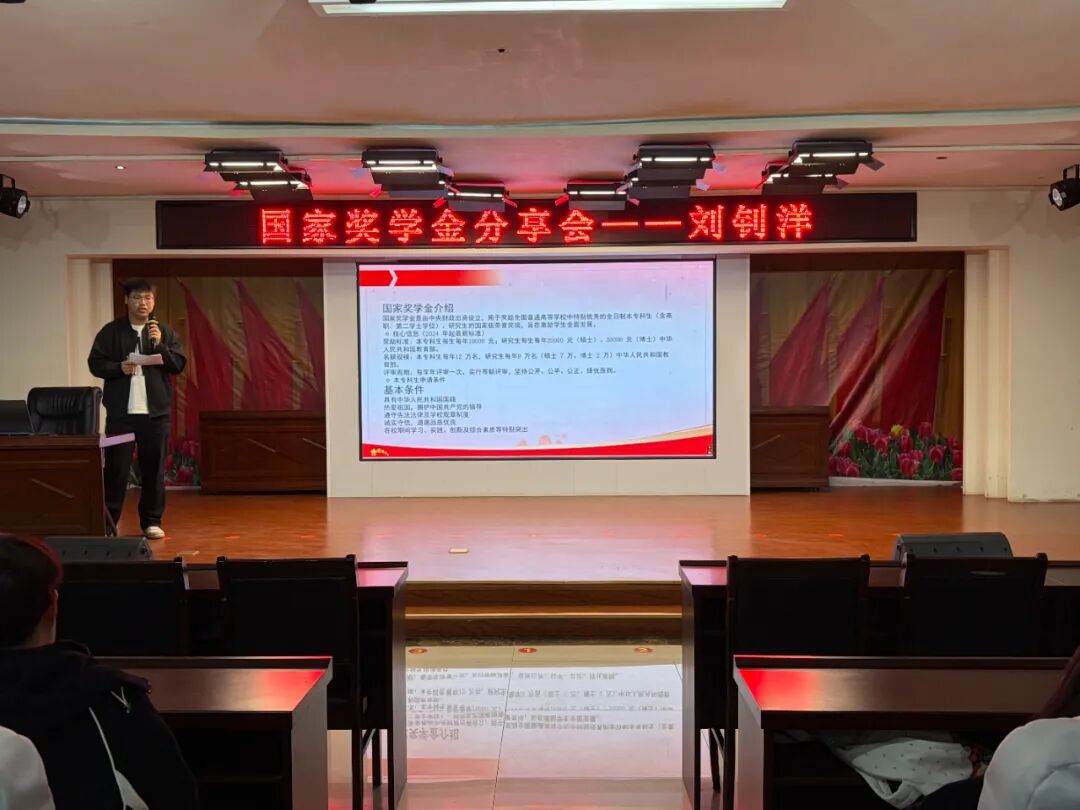 国奖学子分享经验，朋辈同行共促成长
