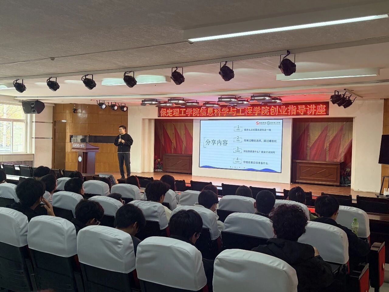 保定理工学院举办优秀校友创业就业分享会 助力学子明晰发展方向