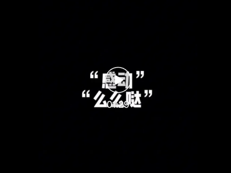 帧帧视界燃创意，课上佳作高能来袭 ——自媒体设计与制作（21级视觉传达设计专业）