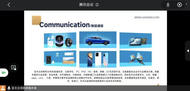 亚太比邻线上招聘宣讲会顺利举行，经济学院扎实推进就业服务工作