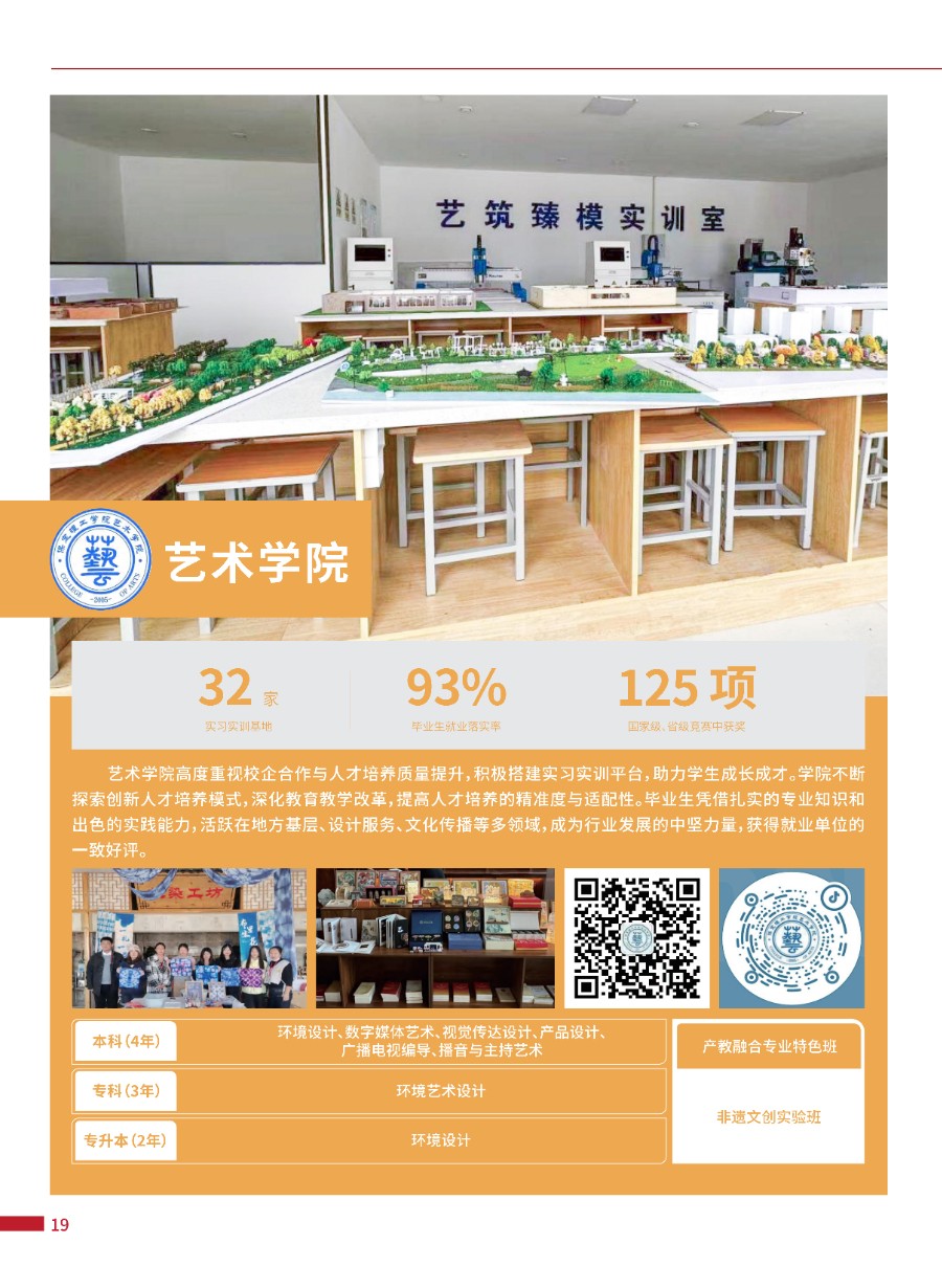 保定理工学院2026年招生简章