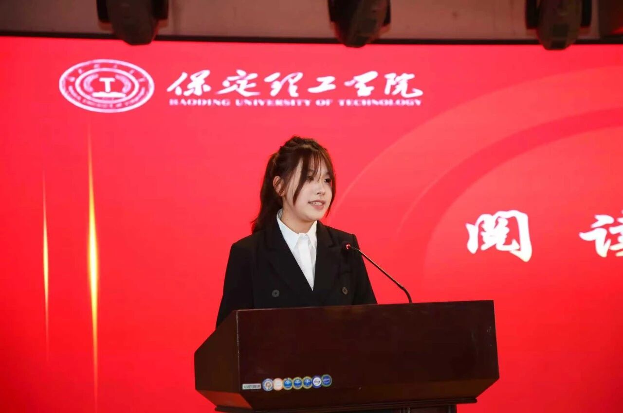 书香润理工·阅读向未来｜保定理工学院读书月启动仪式隆重举行