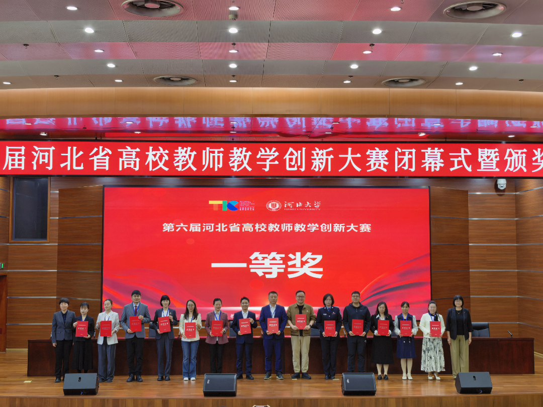 我院马英老师荣获第六届河北省高校教师教学创新大赛一等奖！