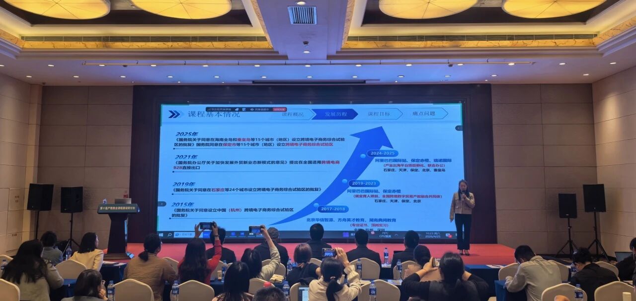 全国总决赛第一！保定理工学院李冬雪在产教融合课程教师说课比赛获佳绩