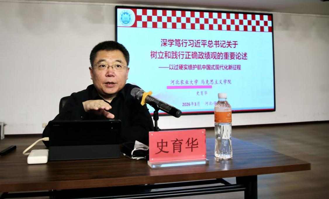 校准政绩坐标 凝聚实干合力 —— 保定理工学院举办树立和践行正确政绩观学习教育读书班专家辅导报告会