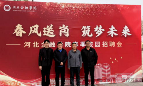 春光启序，筑梦同行