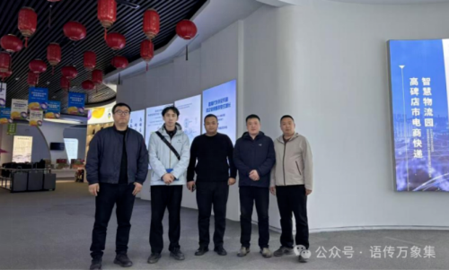 校地联动聚合力，携手赋能促发展