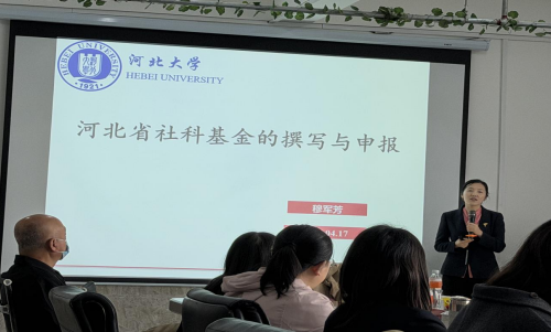 河北省社科基金项目的申报书撰写与申报流程