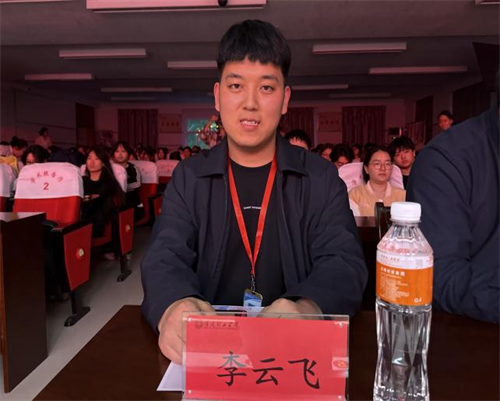 实习总结表彰大会