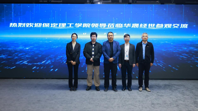 【校企携手 共筑新程】深化校企协同育人 —— 信息科学与工程学院赴北京华晟经世洽谈并汇报教育部 ICT 专业大模型项目