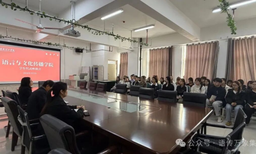 倾听学子心声，共促教学提质 —— 学生代表座谈会