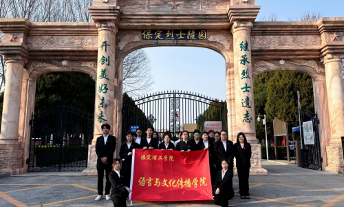 清明寄哀思,薪火永相传