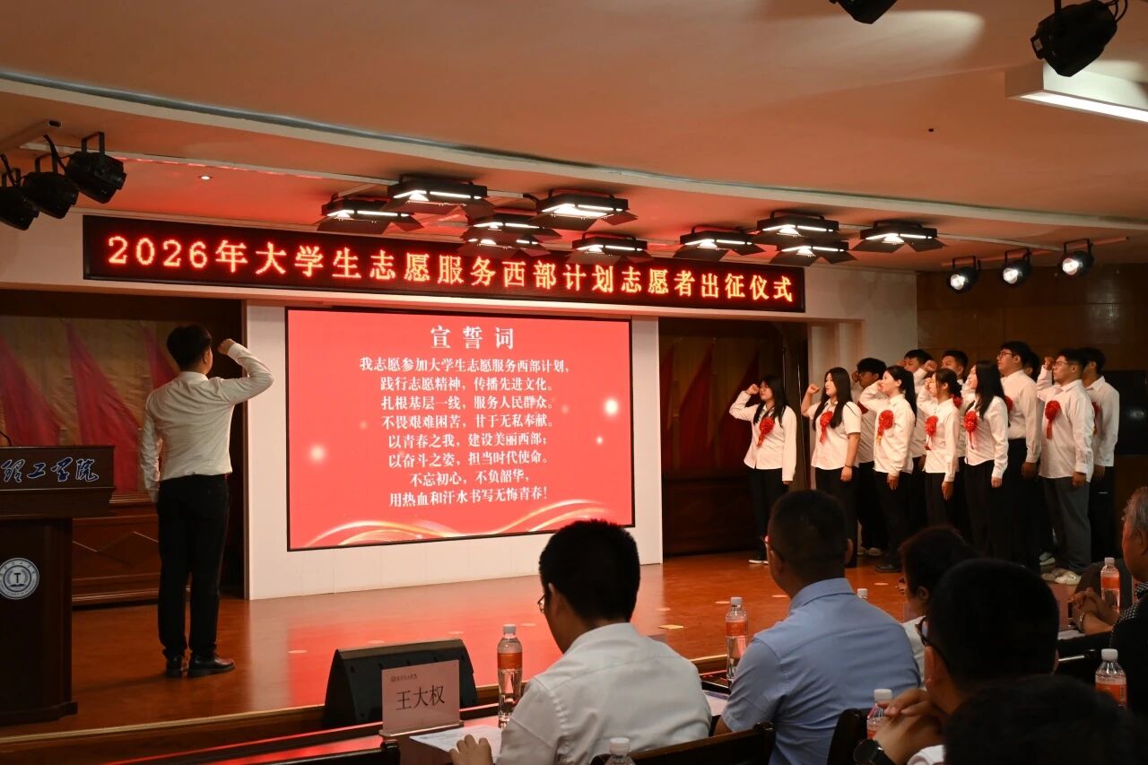 升学筑梦·就业建功｜保定理工学院举办2026届毕业生升学就业专项表彰大会