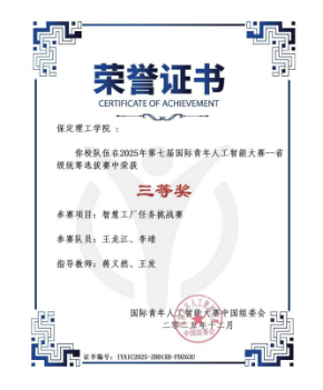 智电创新·电气工程师生工作室简介