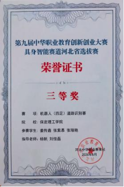 智电创新·电气工程师生工作室简介