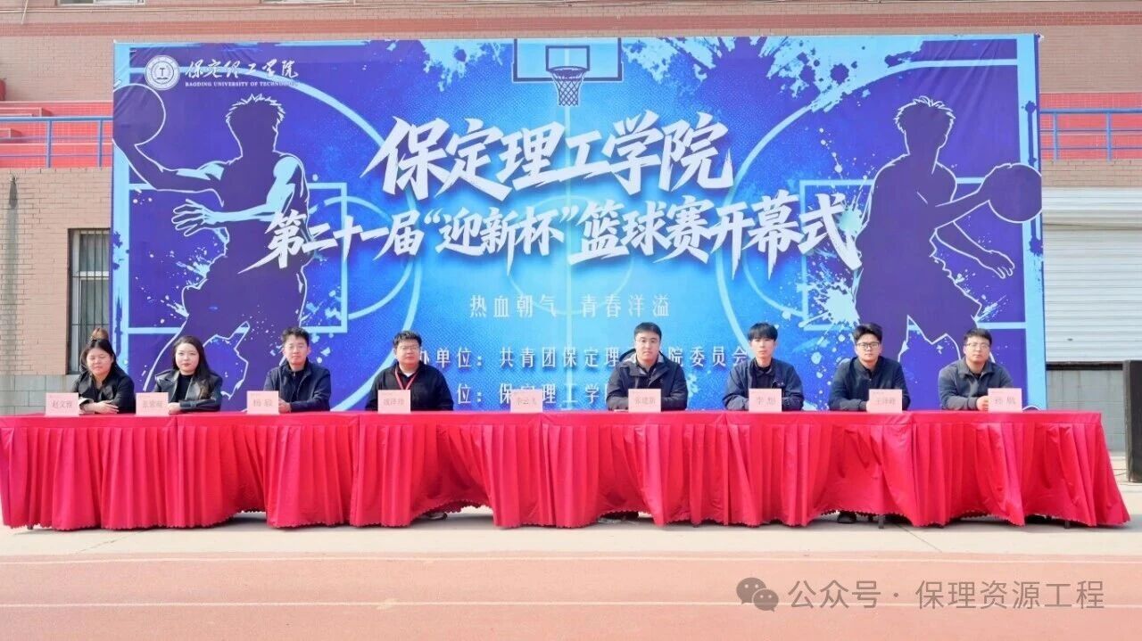毕业典礼